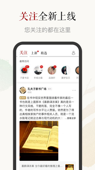 孔夫子旧书网app截图3