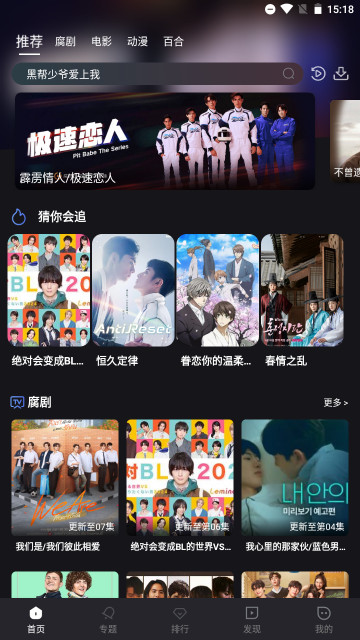 腐剧TV4.0截图4