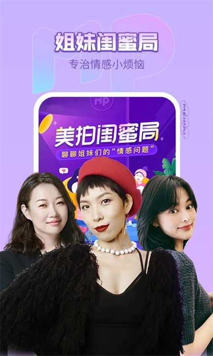 美拍APP截图5