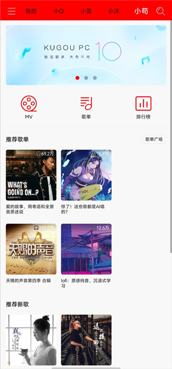 轻听音乐APP下载截图2