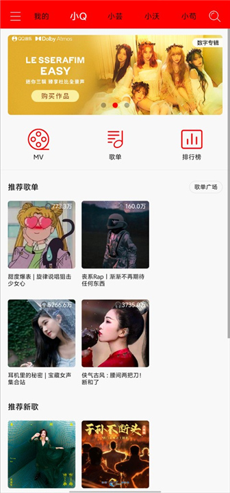 轻听音乐APP下载截图5