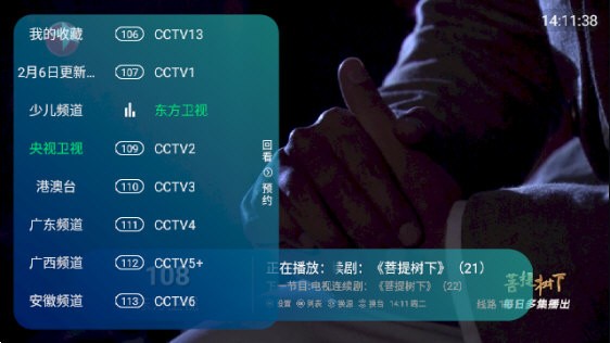 新全球TV截图1