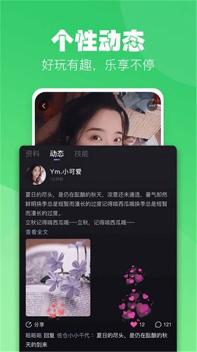 小C语音截图1