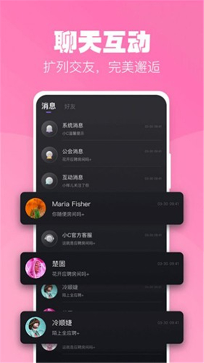 小C语音截图2