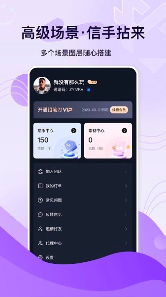 铅笔刀app截图1