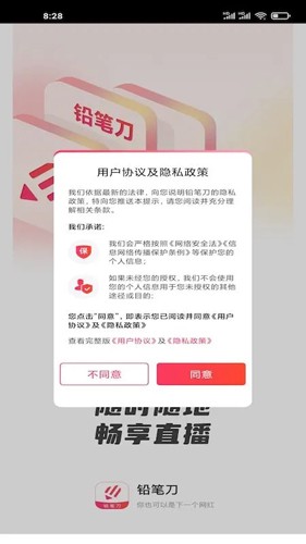 铅笔刀app截图5