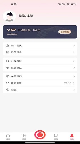 铅笔刀app截图6