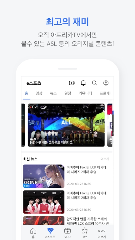 AfreecaTV7.13.4截图3