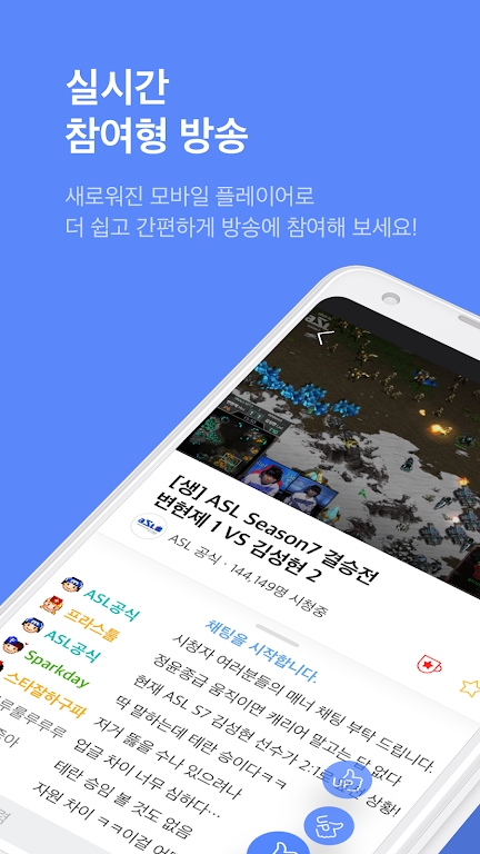 AfreecaTV7.13.4截图5