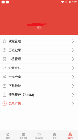 香草TVAPP截图2