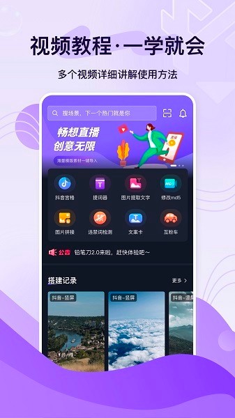 铅笔刀app