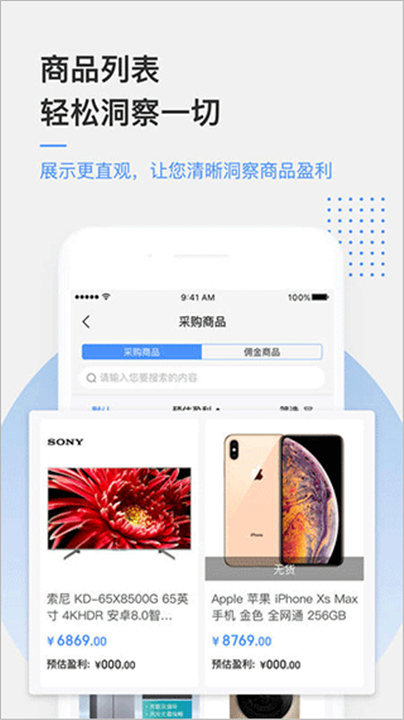 京东万家App截图1