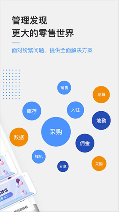 京东万家App截图5