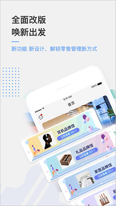 京东万家App截图3