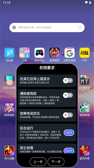 灵动大陆截图3