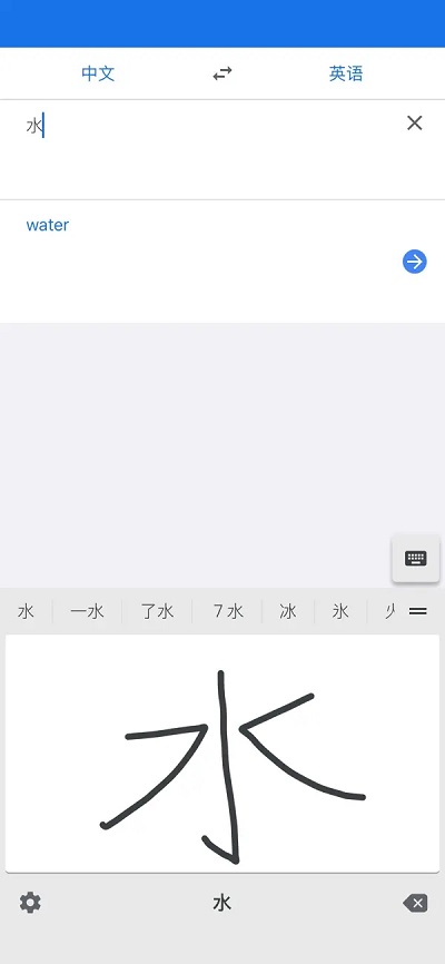 谷歌翻译app