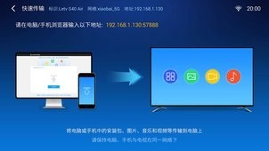 小白文件管理器TV版截图3