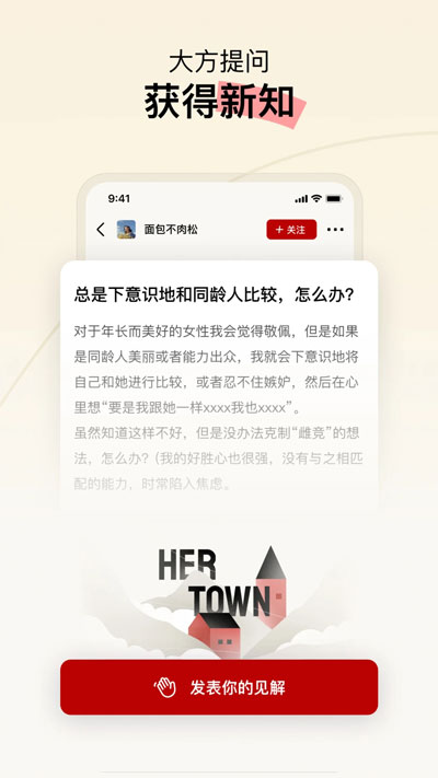 hertown下载截图1