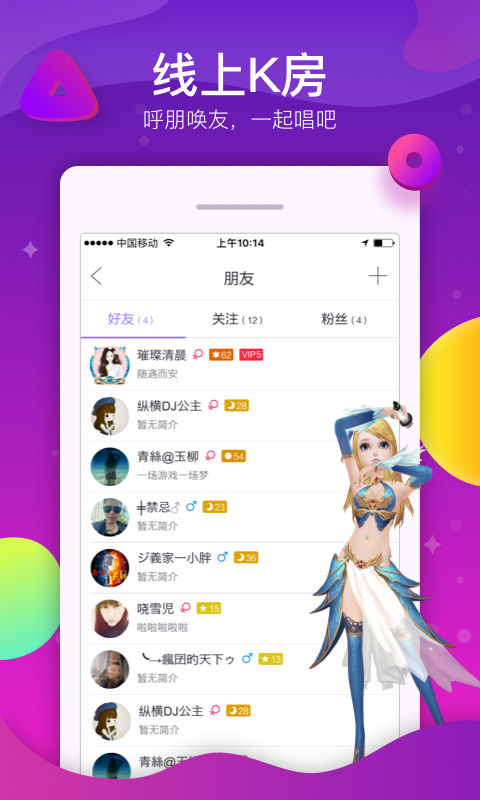 酷狗KTV软件截图4