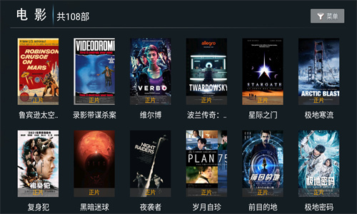 云播tv软件截图2