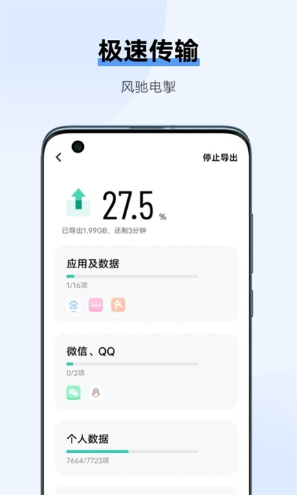 互传APP安卓版截图3