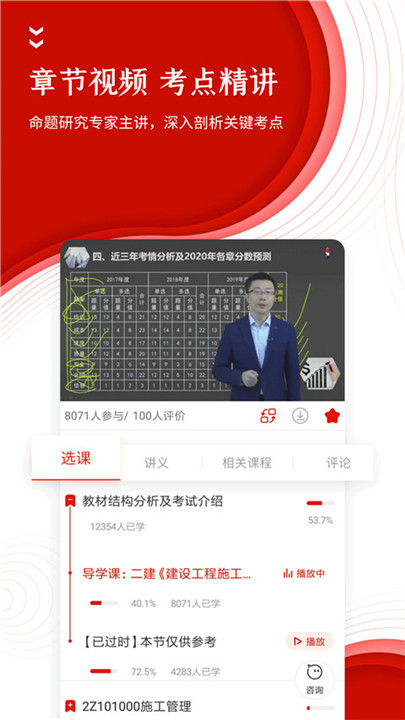 准题库app截图2