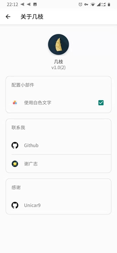 几枝诗词app截图1