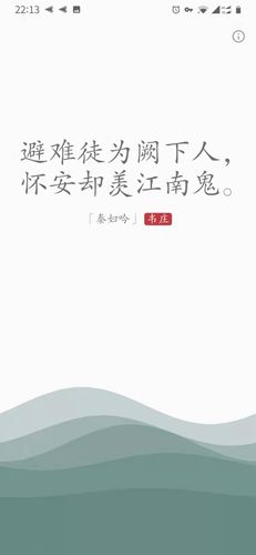 几枝诗词app截图2