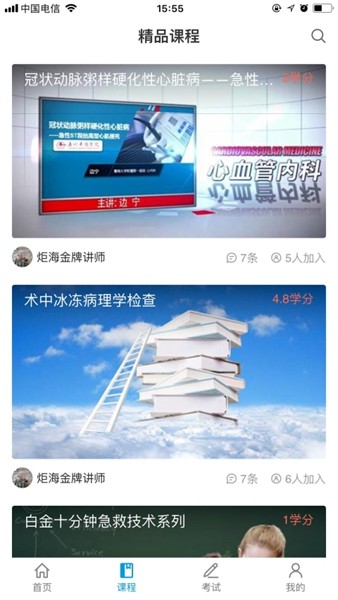 智医云内网版app截图2