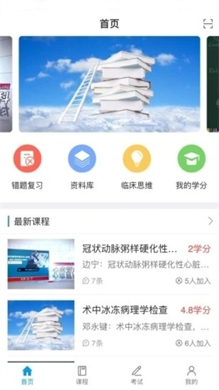 智医云内网版app截图1