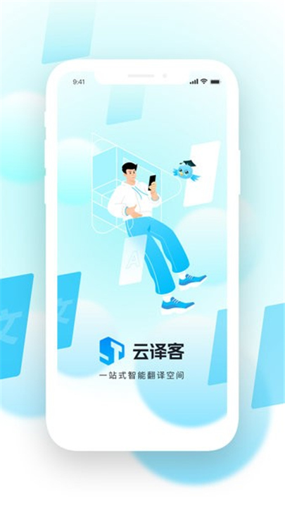 云译客APP截图5