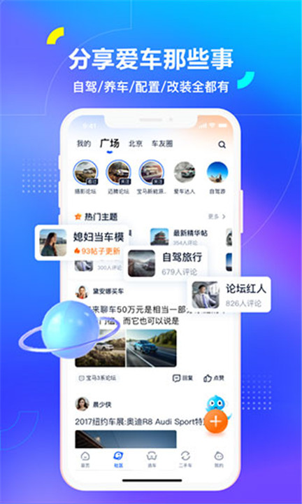 汽车之家二手车app截图4