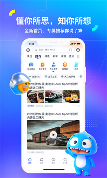 汽车之家二手车app截图3