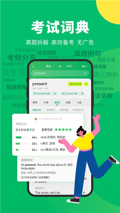 搜狗翻译器App截图3