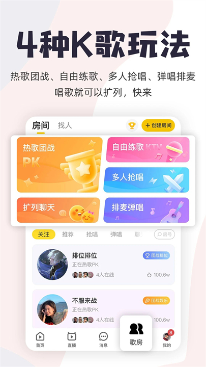 唱鸭中文版截图3