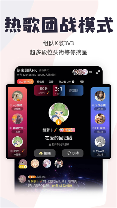 唱鸭中文版截图5