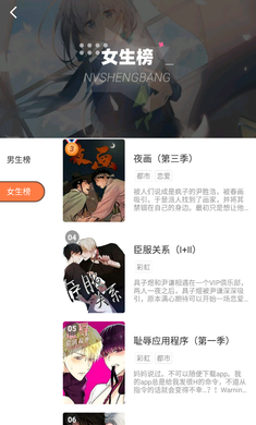 新包子漫画app