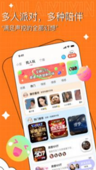 爱倾海app截图2