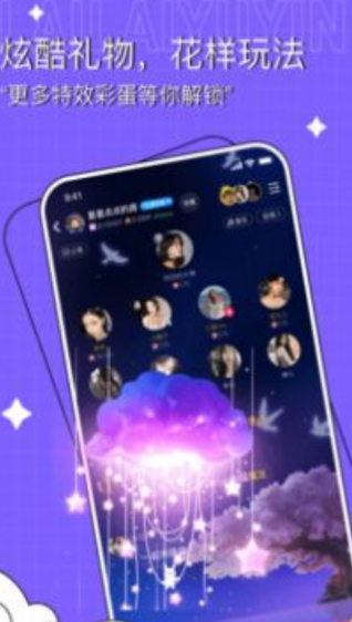 爱倾海app截图3