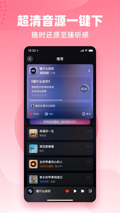 快音APP安卓版截图2