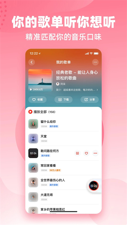 快音APP安卓版截图3