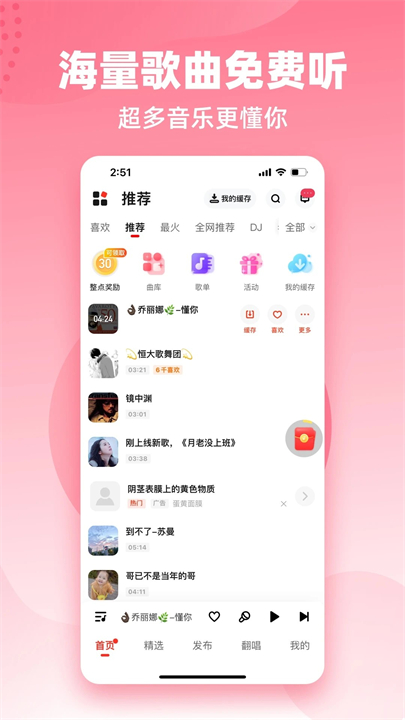 快音APP安卓版截图5