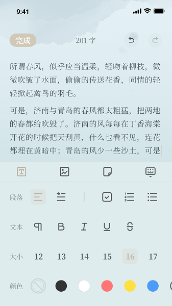 小隐笔记截图6