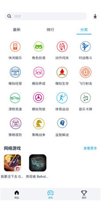 淘气侠App截图2