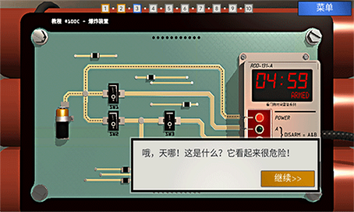 拆弹学院汉化安卓版下载截图2