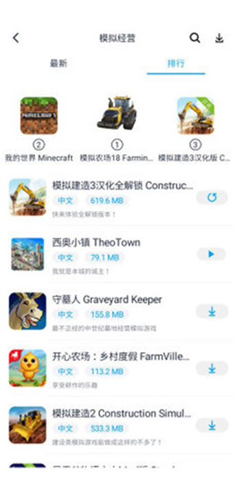 淘气侠App截图4