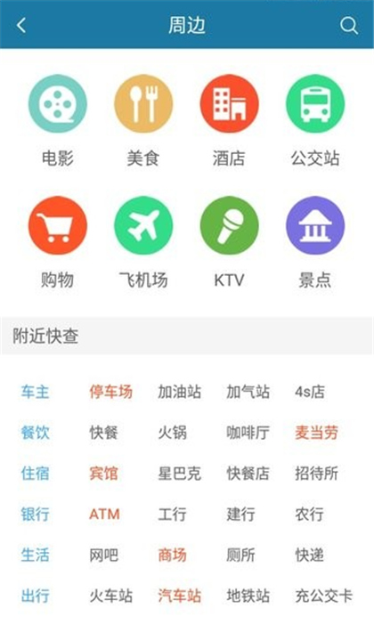 天下游定位App截图2