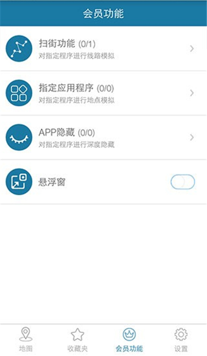 天下游定位App截图4