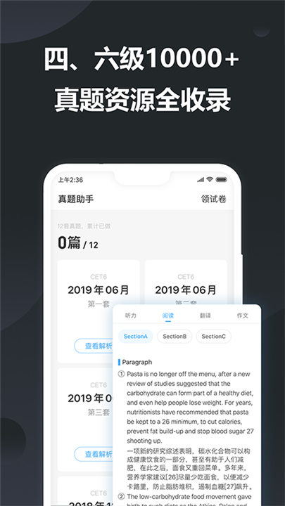 金山词霸App截图3