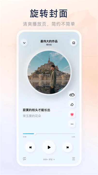 酷狗概念版中文版截图1